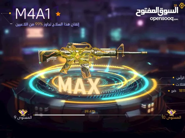 حساب فري فاير