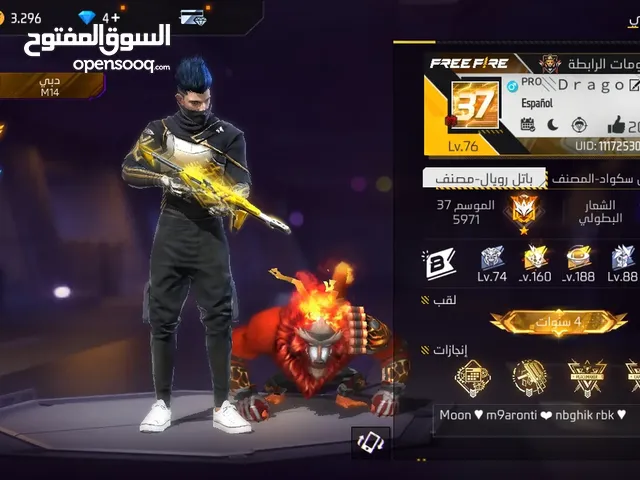 Free Fire Accounts and Characters for Sale in Béni Mellal