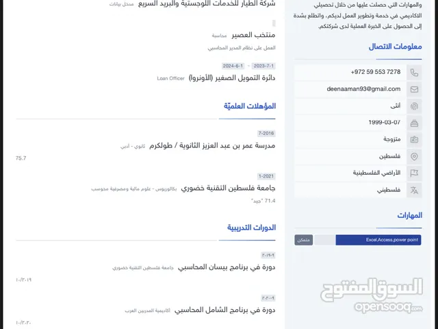 deena shareef mfraj mabrouk
