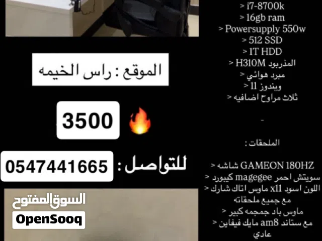 للبيع سيت اب مع بيسي