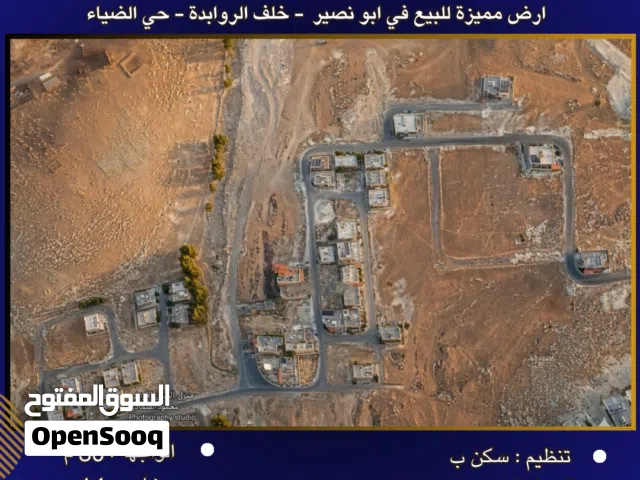 Residential Land for Sale in Amman Abu Nsair