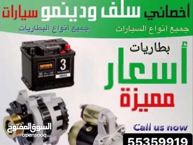 كهربائي متنقل لجميع انواع السيارات