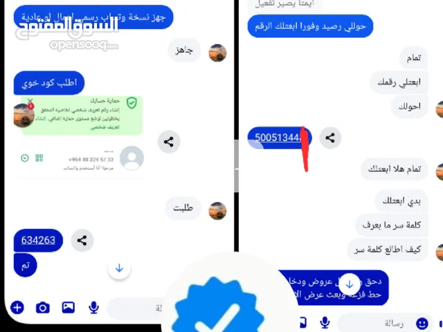 Syriatel VIP mobile numbers in Al-Raqqah