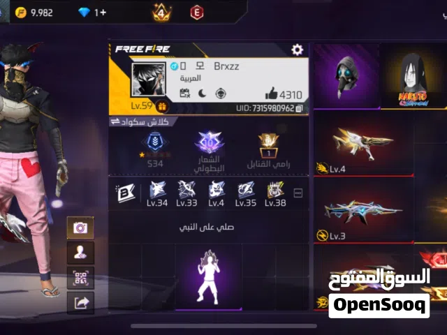 Free Fire Accounts and Characters for Sale in Al Batinah