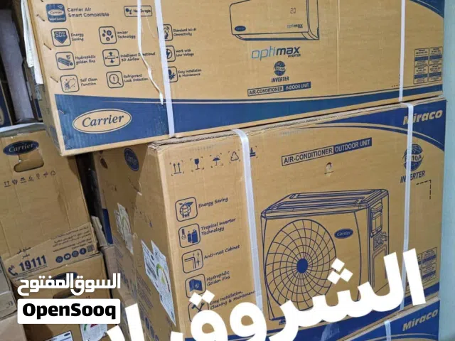 تكييف كاريير جميع القدرات