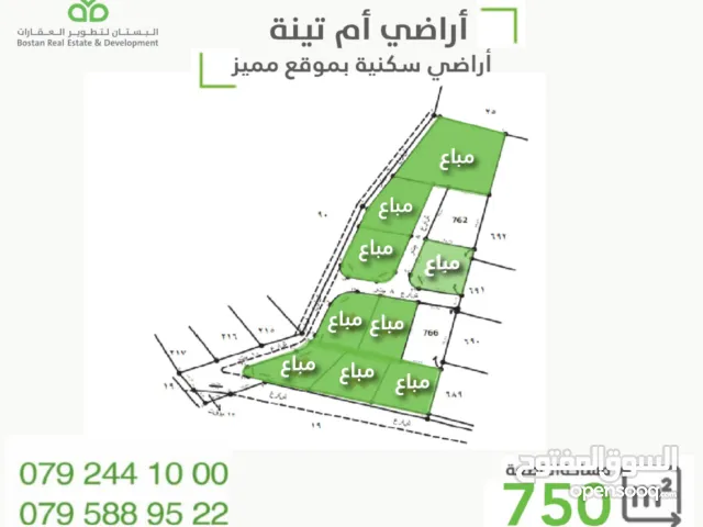 أرض مطلة خلف قاعات بانوراما في ناعور مطلة على قصر الأمير محمد / 750 متر / بسعر مغري