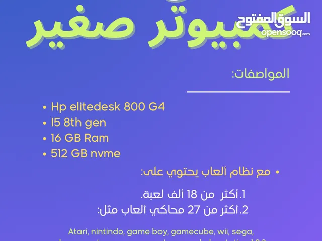 Computers PC for sale in Manama