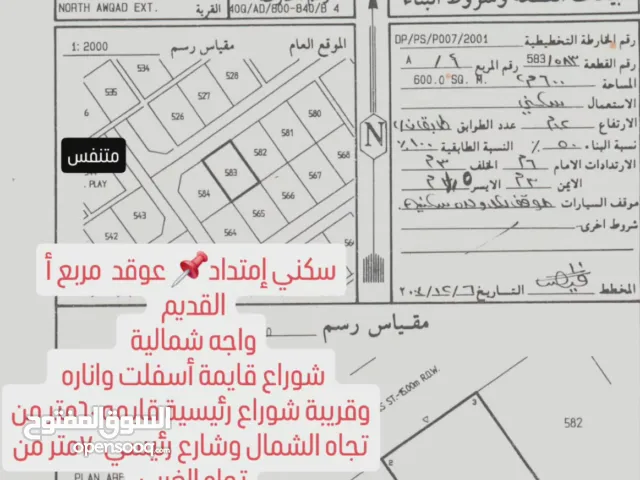 أرض سكنيه للبيع  صلاله إمتداد عوقد مربع أ قرب مسجد اليقين ومحلات تجاريه ومخطط متنفس  واجهة شماليه