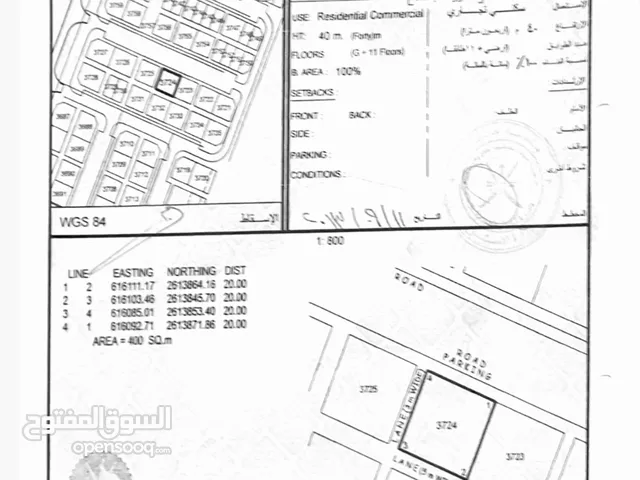 Commercial Land for Sale in Muscat Seeb