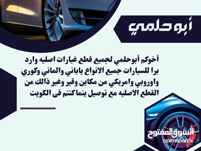 قطع غيار السيارات سكراب_السالمي جميع قطع غيار السيارات جميع القطع متاحه #قير #مكائن