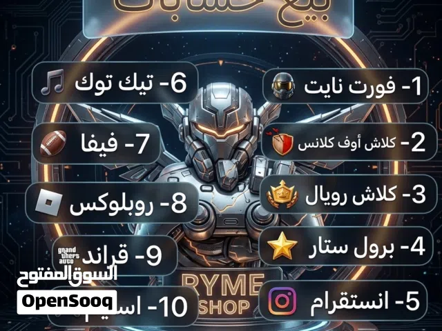 بيع حسابات فورت نايت، موجود ارد وتسـ.اب فقط بيع حسابات فورت نايت، موجود ارد وتسـ.اب فقط