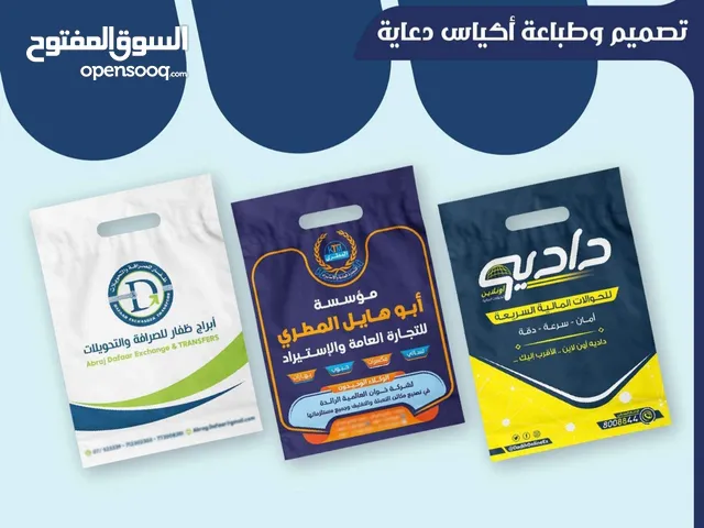 هايد لبرج للطباعة الحديثة والدعاية والاعلان