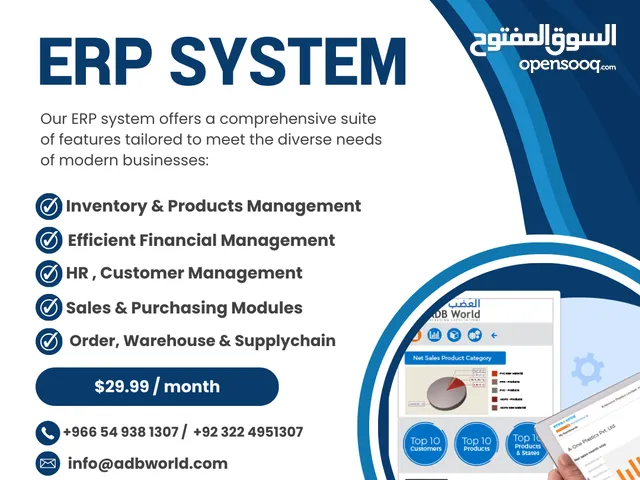 Revolutionize your business effortlessly with ADB World advanced ERP Solution!