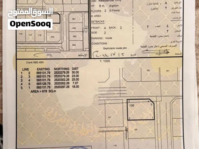 ارض في منح