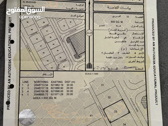 Residential Land for Sale in Al Sharqiya Al Mudaibi