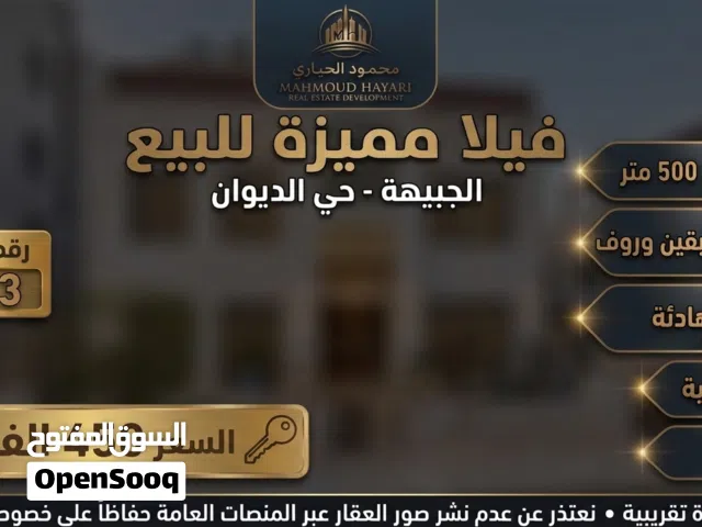500 m2 More than 6 bedrooms Villa for Sale in Amman Jubaiha