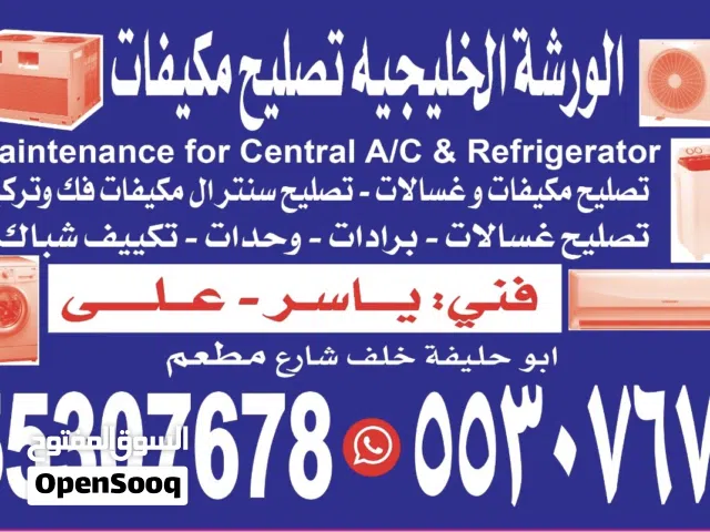 Air conditioner professional working team here we are available for work 24 hours a day please call