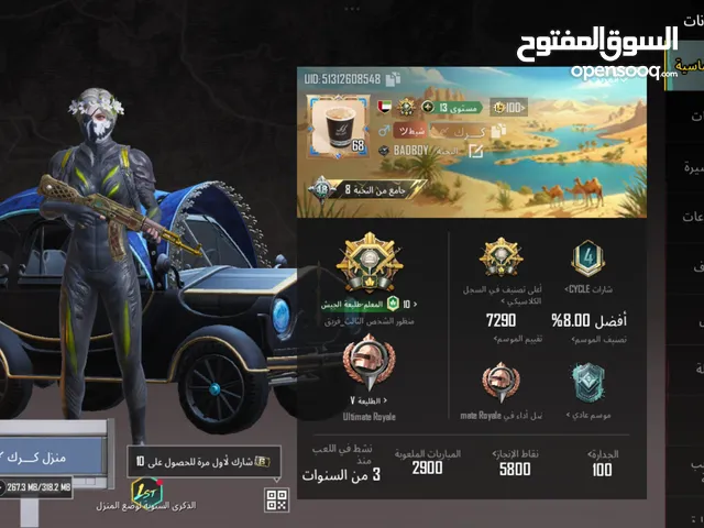 حساب ببجي عالميه قابل لتفاوض