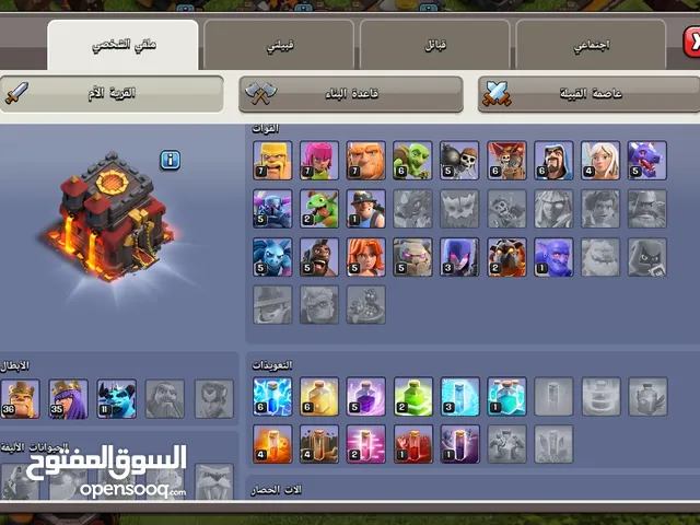 حساب كلاش اوف كلانس عمر الحساب 8 سنوات