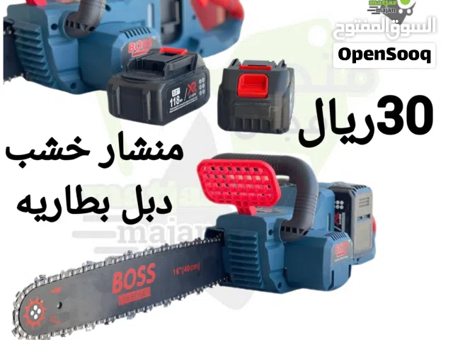 منشار خشب دبل بطاريه سيف 16 انش