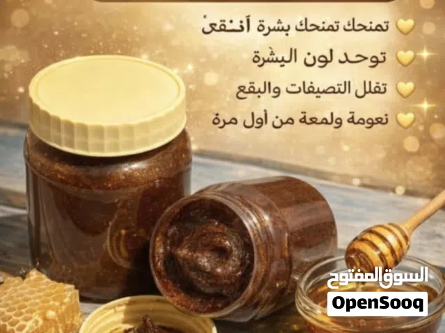 صابونيه الورس اليمني