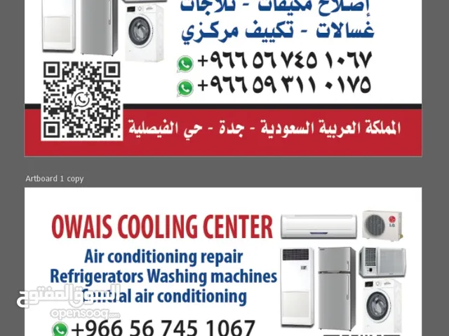 تكييف للتبريد