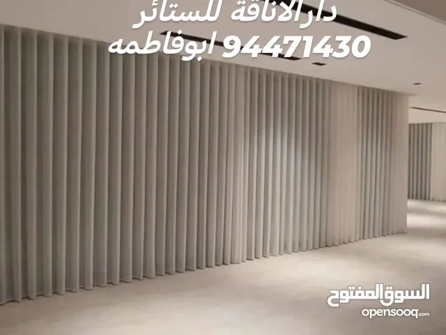 دارالاناقة للستائر أفضل انوع الستائر