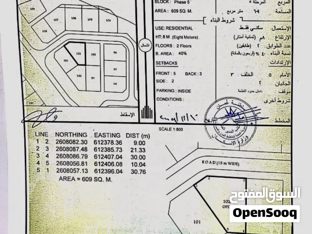 ارض سكنية للبيع في قرية الخوض بموقع مميز وسط  جميع الخدمات وسهل الدخول والخروج