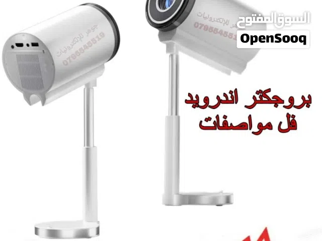 تشكيلة بروجكتر