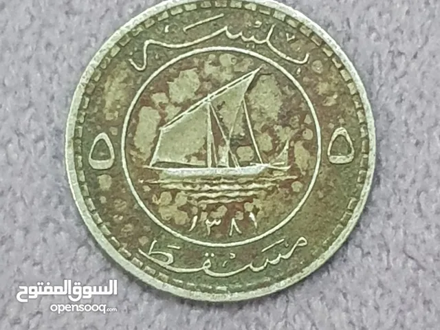 عملة سعيد بن تيمور 1381
