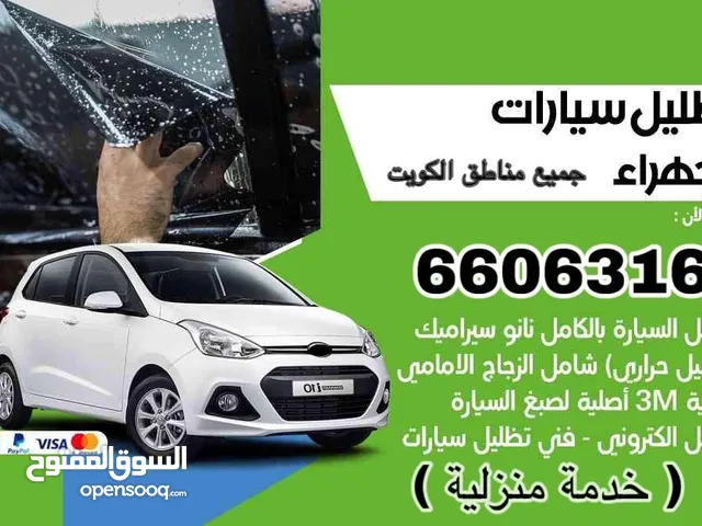 تغييم حراري أمريكي ب أسعار مناسبه