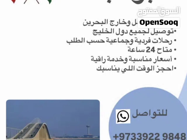 توصيل لجميع دول الخليج