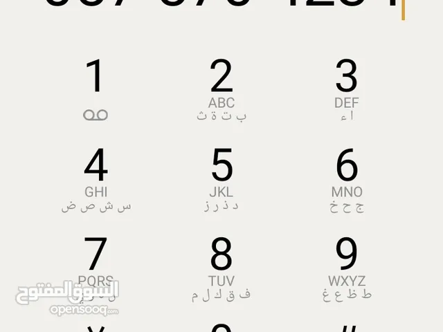 شريحه جوال برقم مميز حفظ من اول نطق