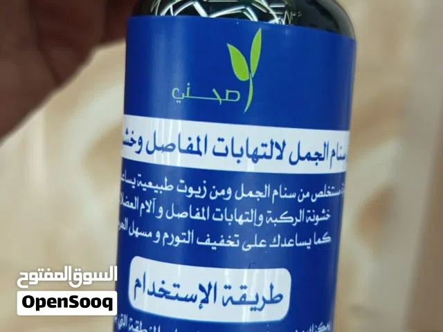 زيت سنام الجمل