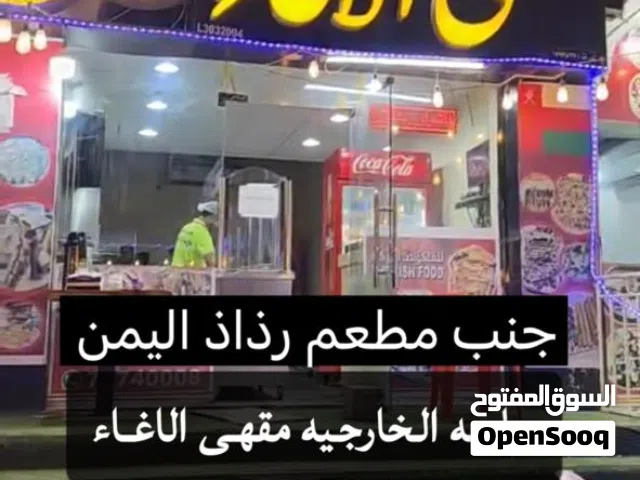 مقهي للبيع