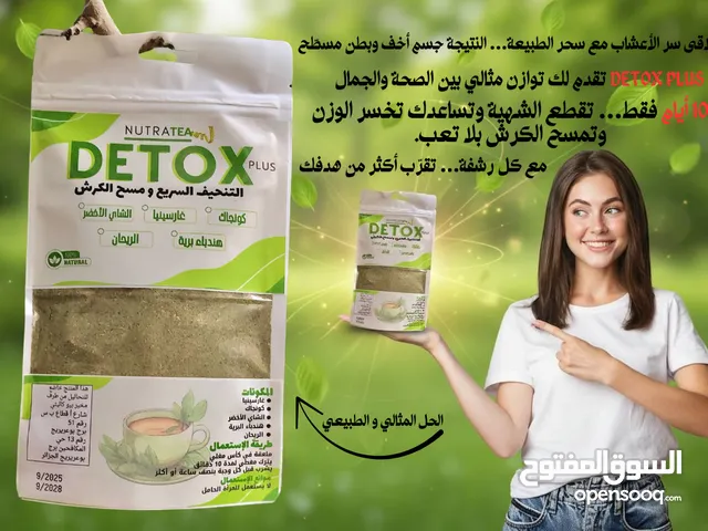DETOX TEA شاي ديتوكس للتنحيف السريع