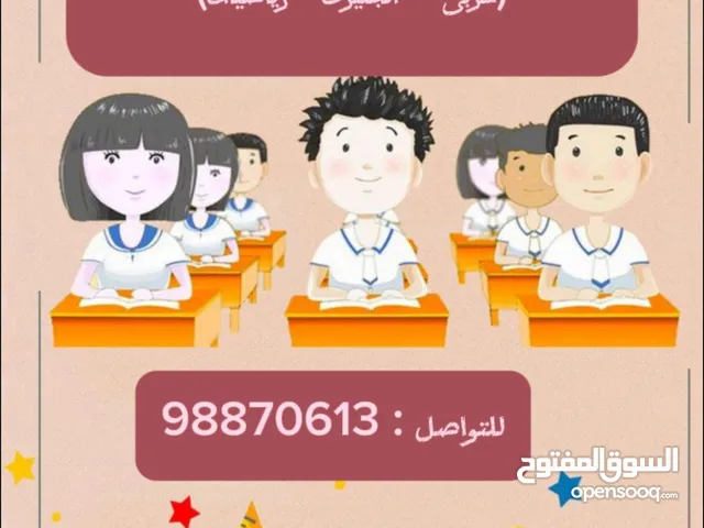 Elementary Teacher in Mubarak Al-Kabeer