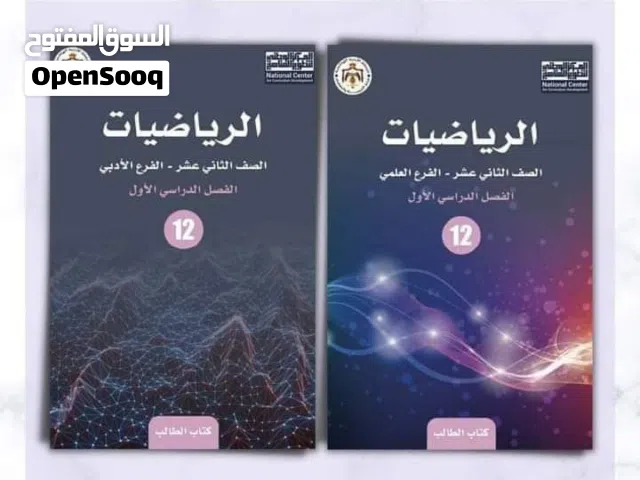 مدرس رياضيات اكاديمي
