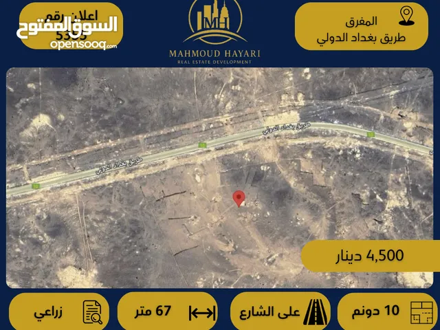 رقم الإعلان: (5355) قطعة أرض زراعية على طريق بغداد الدولي – المفرق