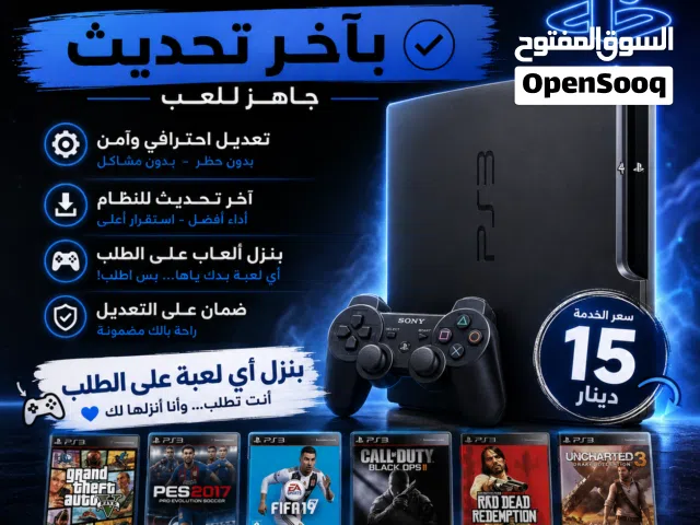 PlayStation 3 PlayStation for sale in Amman