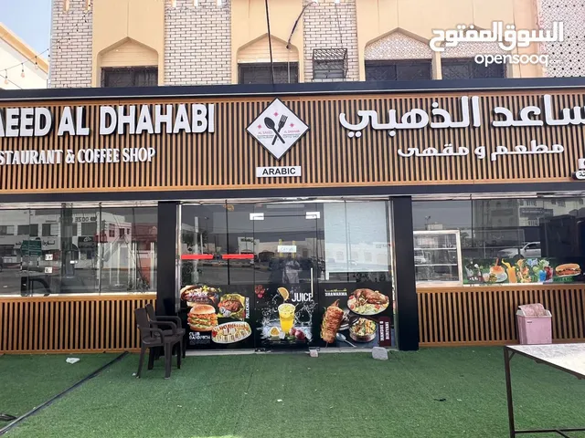 مطعم للبيع