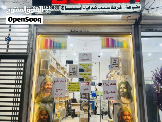 مشروع جاهز وشغال للبيع