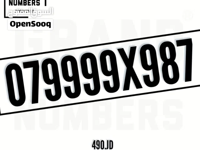 Zain VIP mobile numbers in Amman
