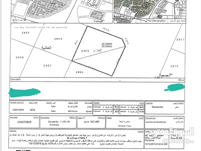ارض مميزة للبيع في العالية  land for sale in alyia. It's a great location