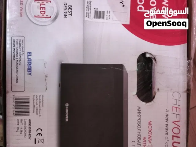 ميكروويف هوفر 25لتر بالشوايه جديد