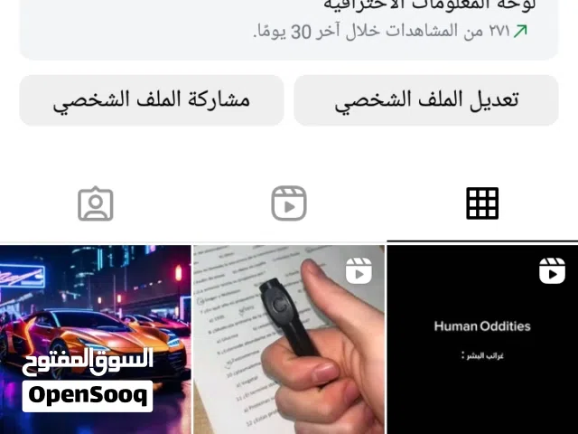 Social Media Accounts and Characters for Sale in Khartoum