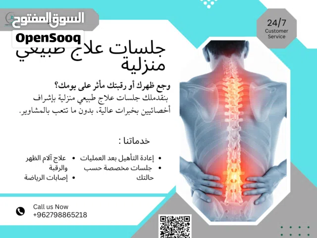 جلسات علاج طبيعي منزلية – نتائج ملموسة من أول جلسة نهتم بحالتك من التشخيص للعلاج، بخطة مبنية على تقي