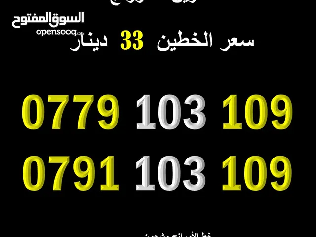 ارقام متشابهة كبلز اورنج + زين