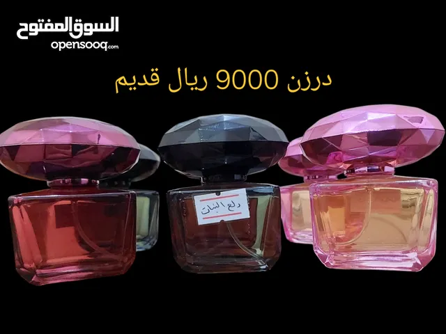 رمضان كررررريم وشهر مبارك  العطور العالمية! روائح ساحرة والأكثر مبيعآ #بأسعار_مغرية