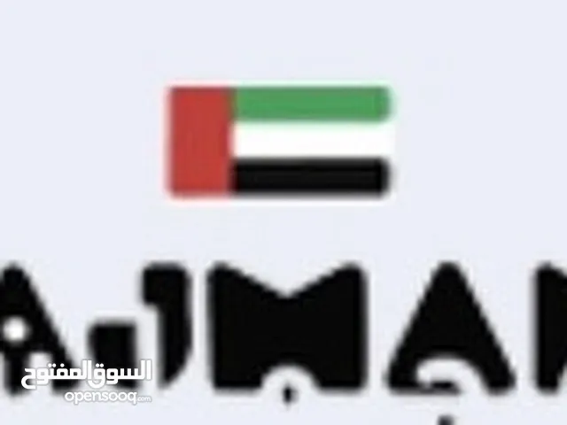 مطلوب ارقام عجمان مميزة